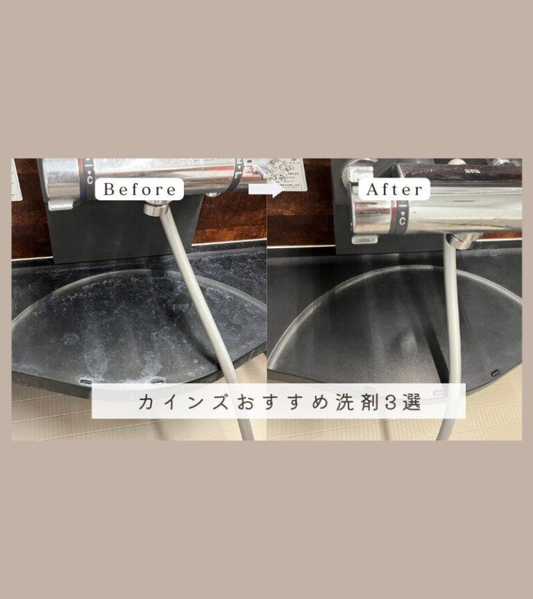 【カインズ】プロのクオリティを低価格で！カインズのおすすめ洗剤3選