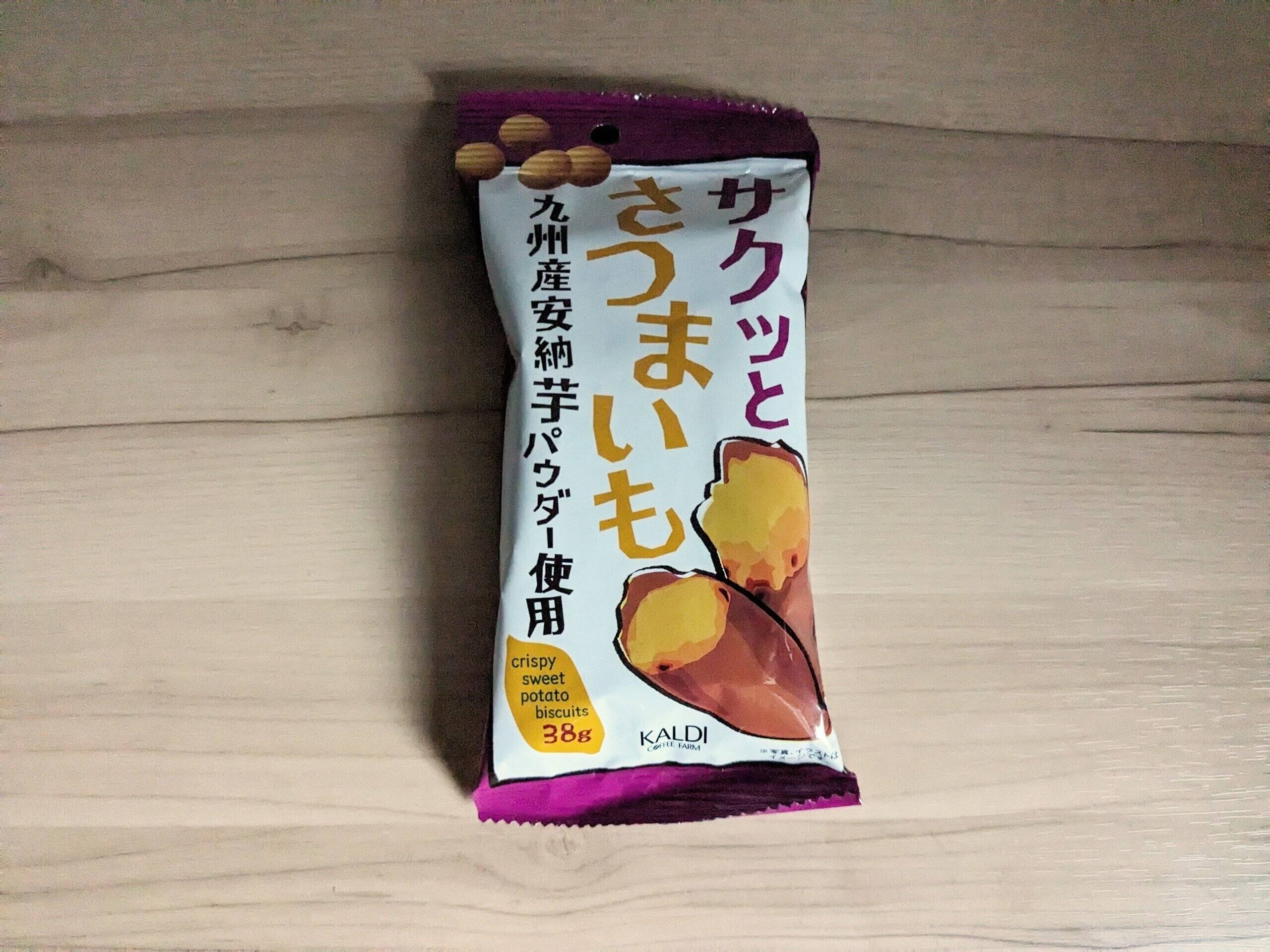 カルディ サクッとさつまいも