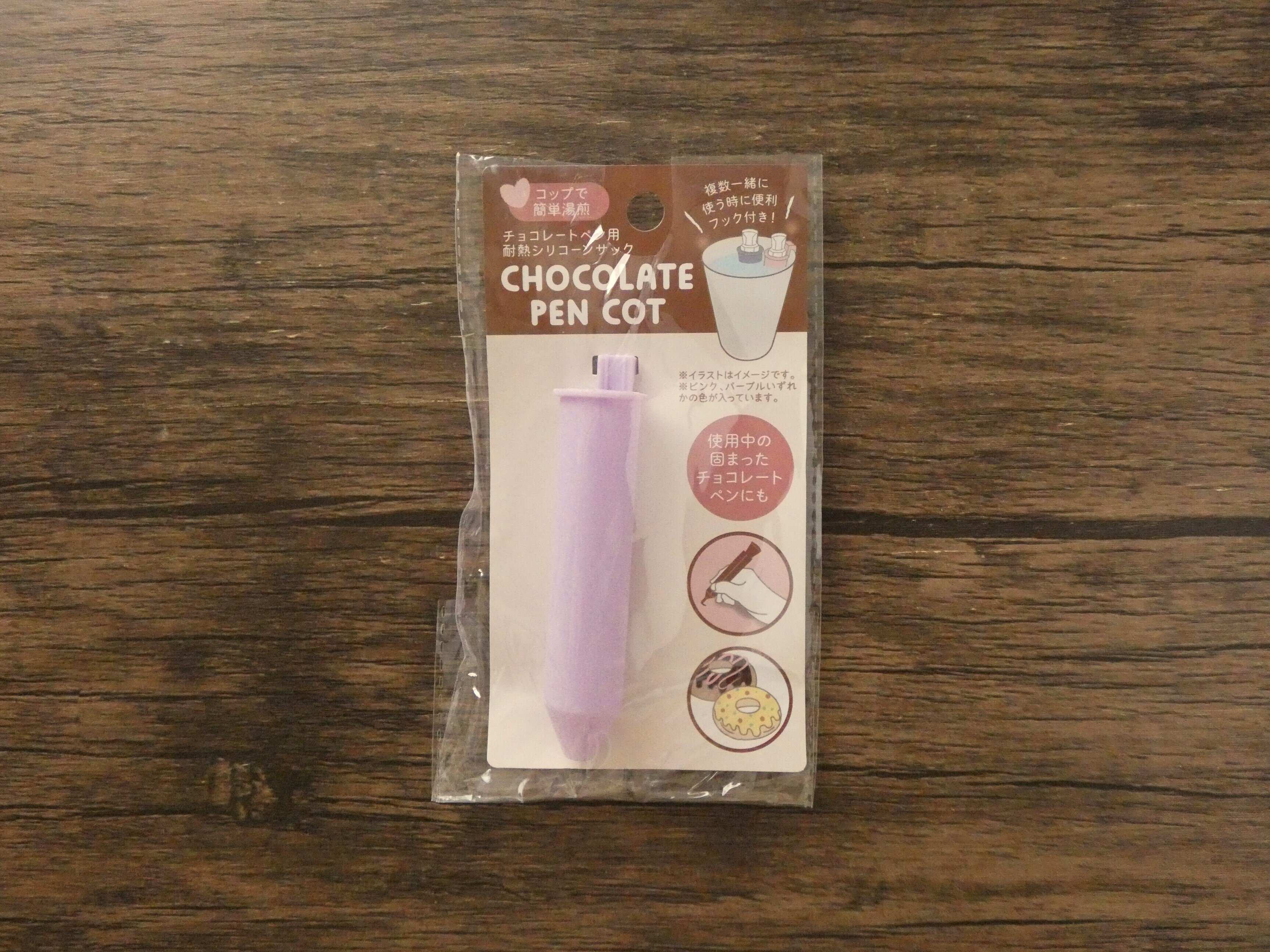 チョコペン1