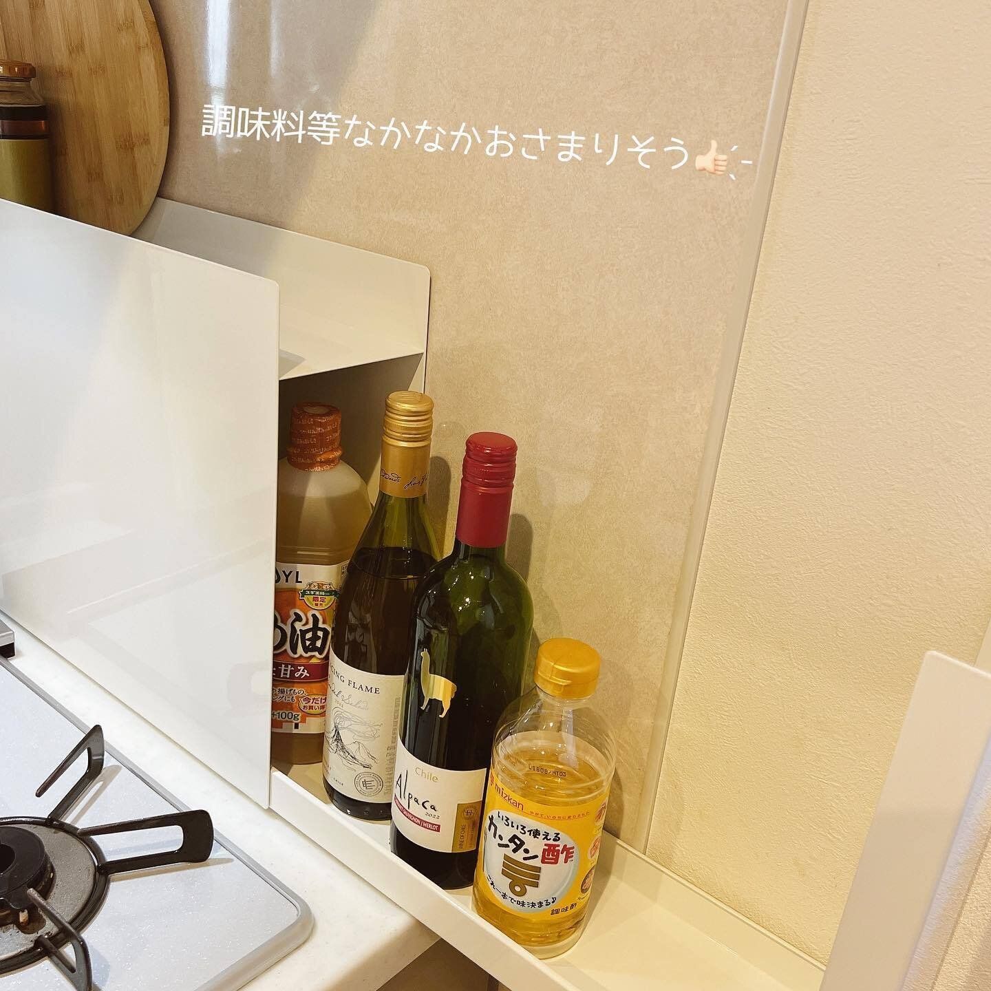 「隠せる調味料ラック」に収納！
