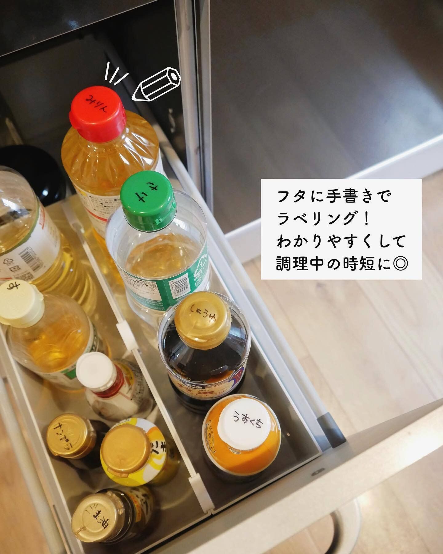 フタに手書きで分かりやすく◎