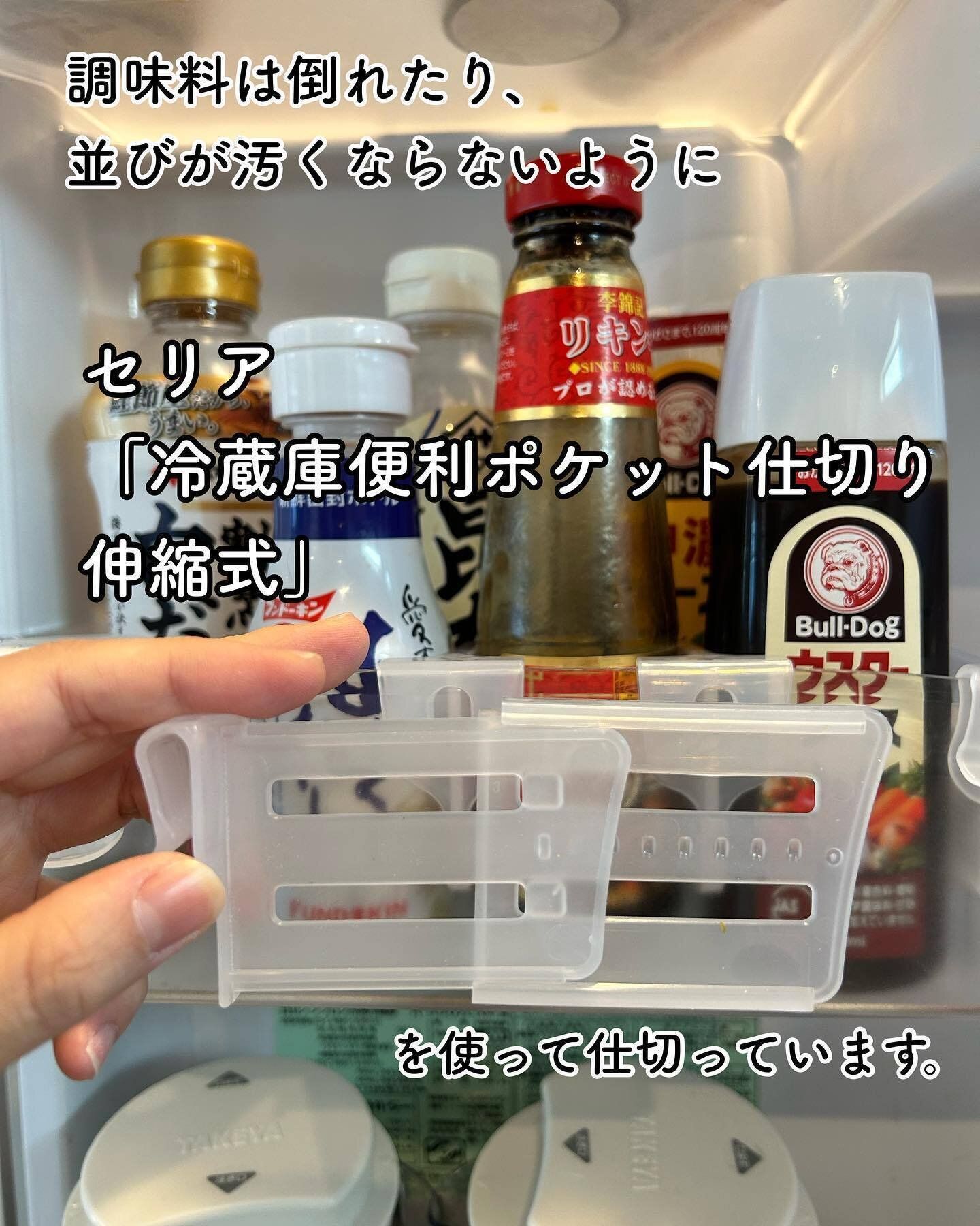 伸縮式の仕切りを有効活用！