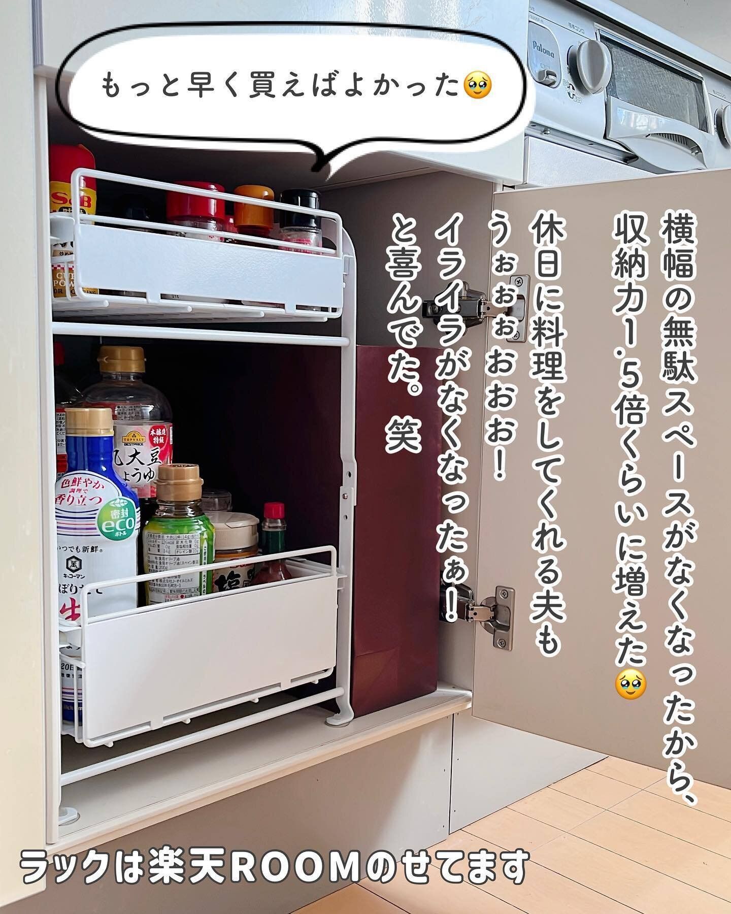 開き戸収納はラックを活用！