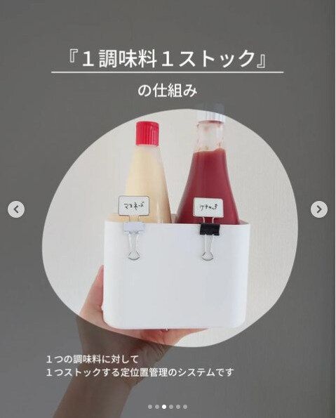 過剰ストック予防！1調味料1ストックがオススメ