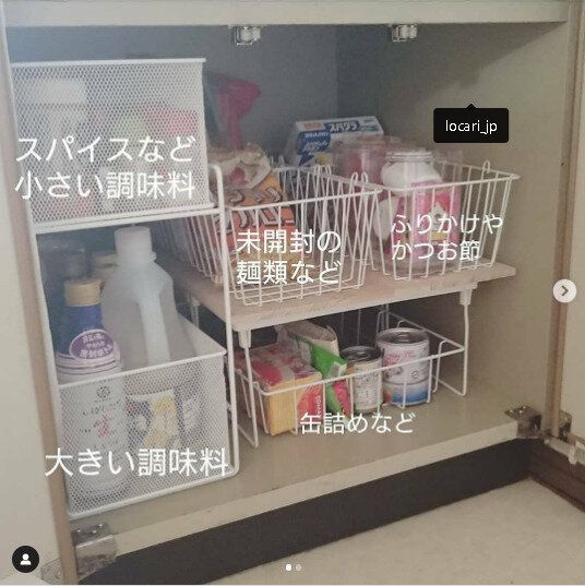 かごで仕切って収納