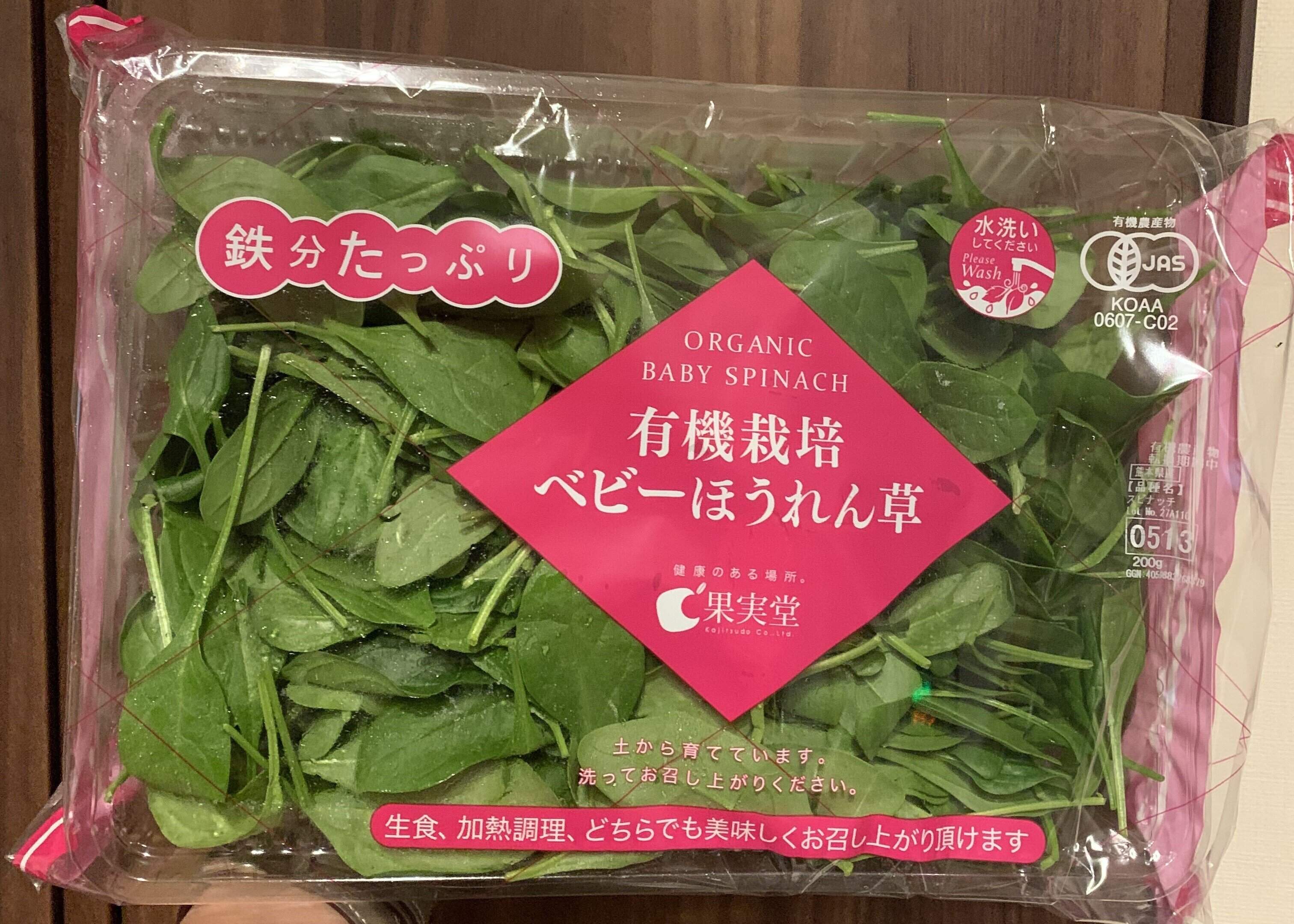 ベビーほうれん草