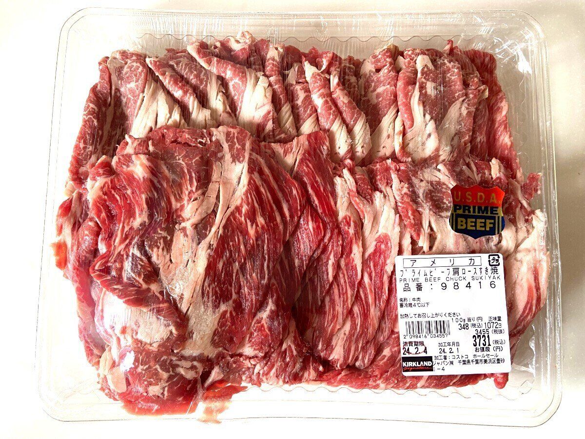 プライムビーフ