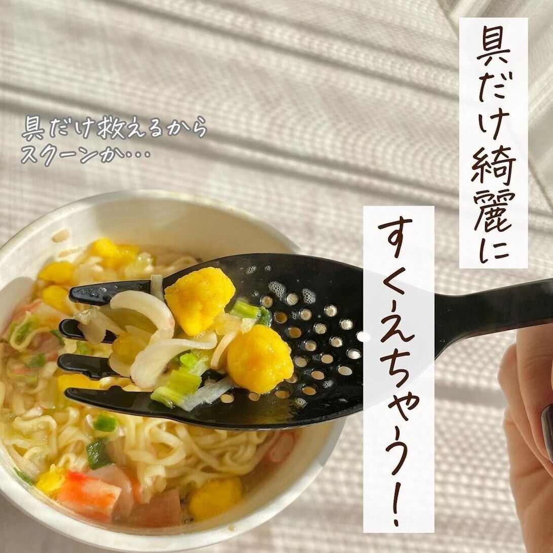 カップ麺のプチストレスがこれでなくなる