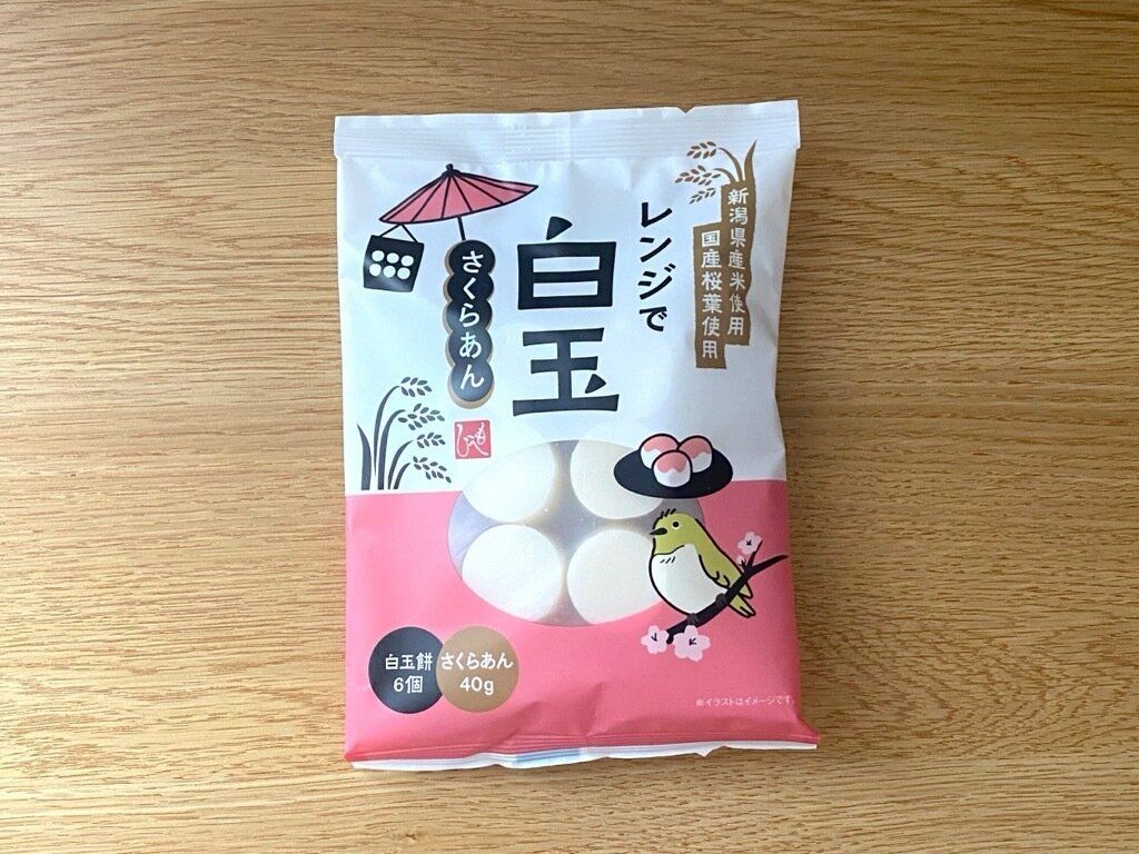 レンジで白玉さくらあんのパッケージ
