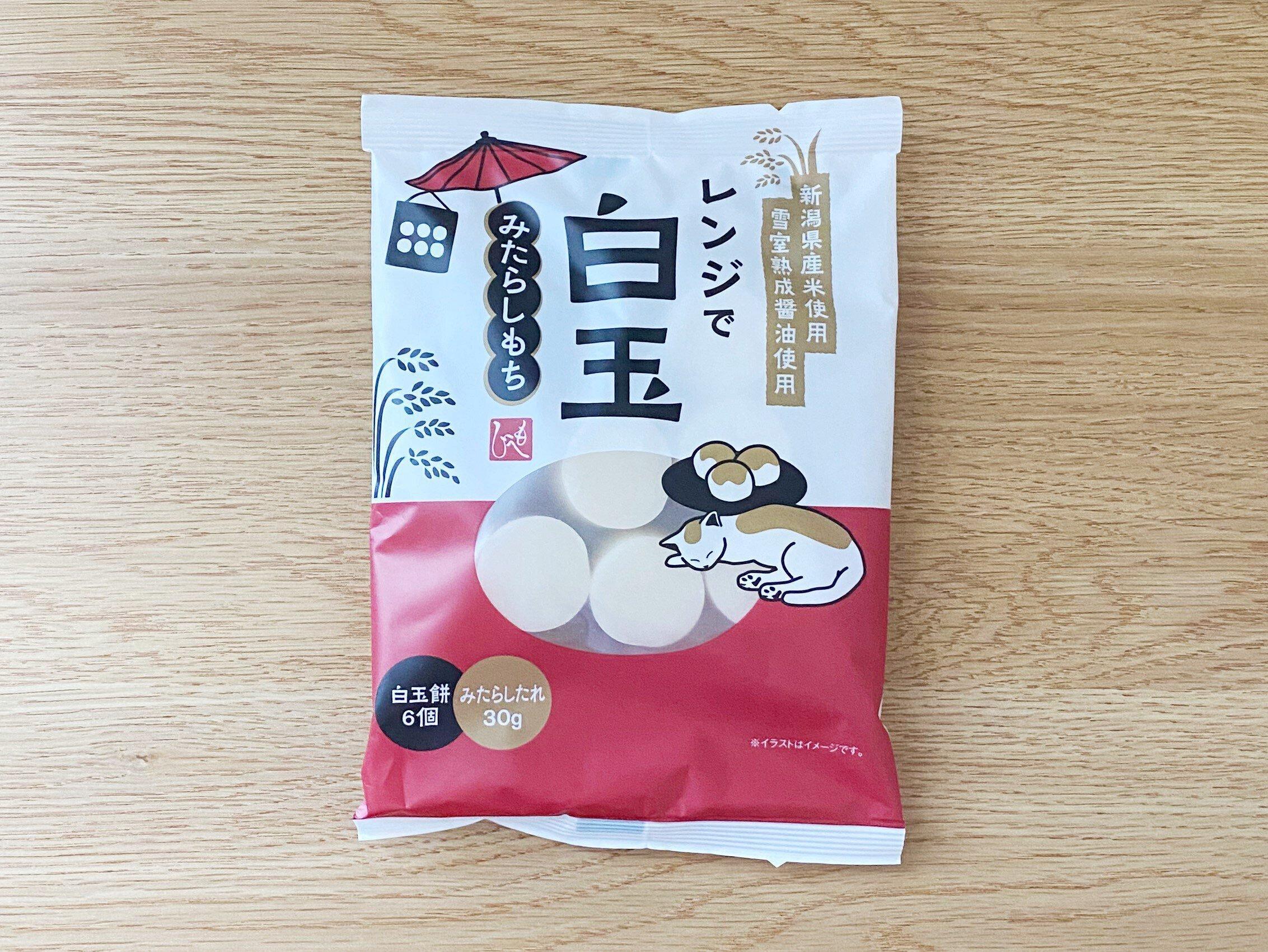 レンジで白玉みたらしもちのパッケージ