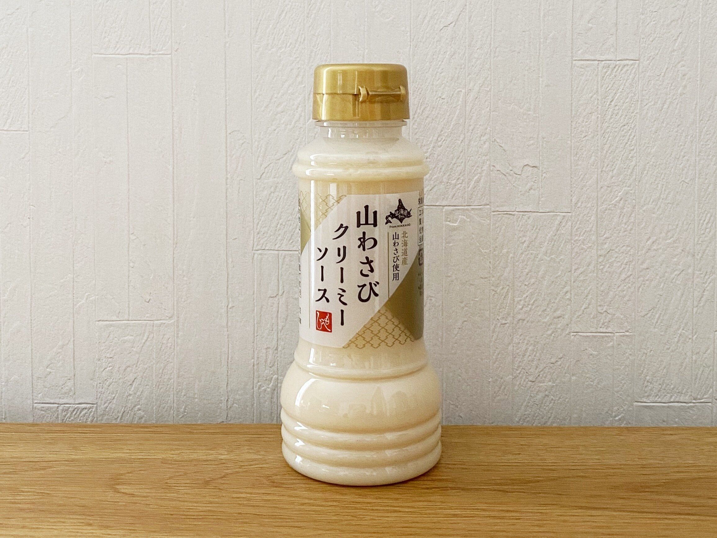 山わさびクリーミーソースのパッケージ