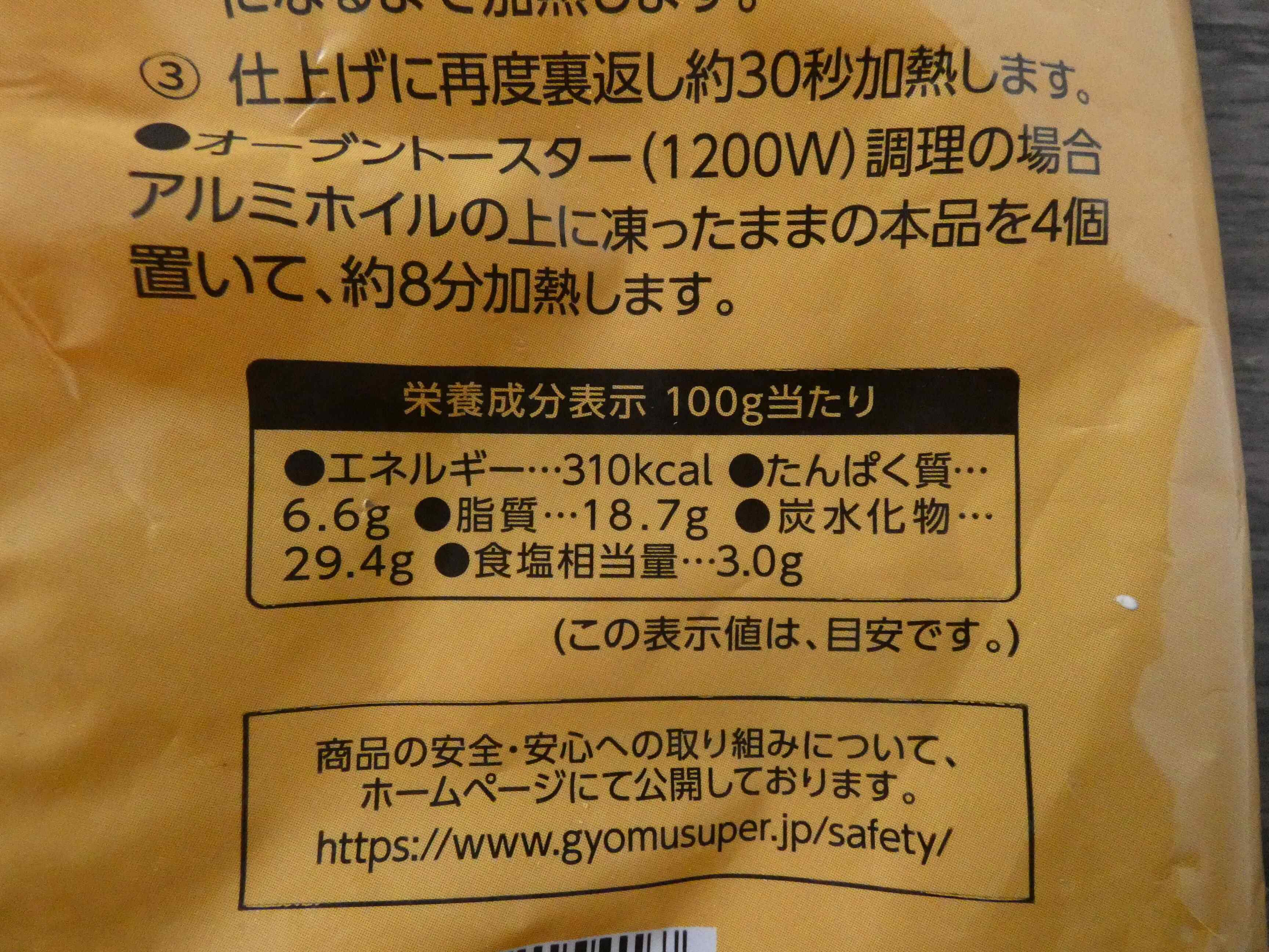 とろーりとろけるチーズフライ3