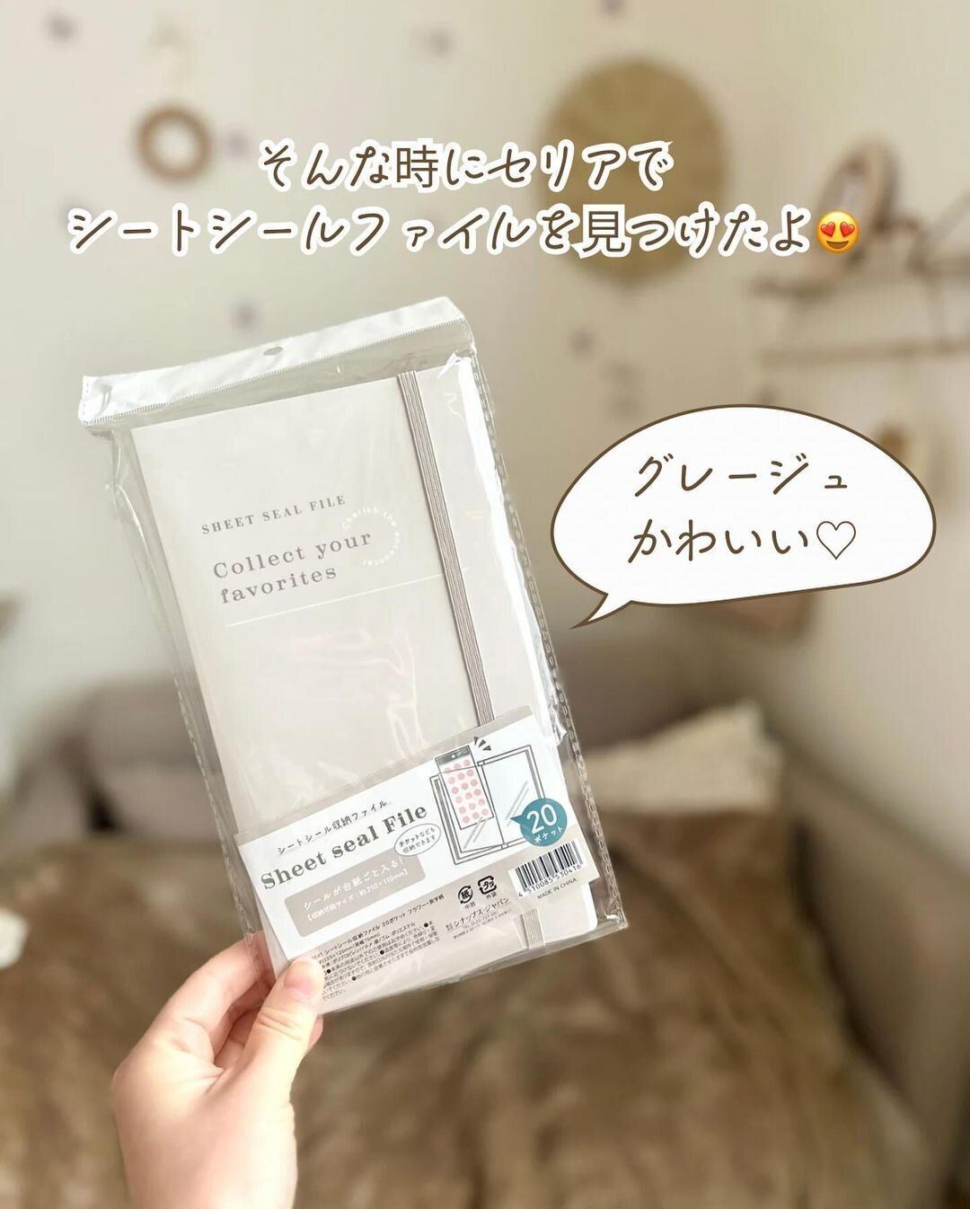 こういうの待ってた!「シートシールファイル」