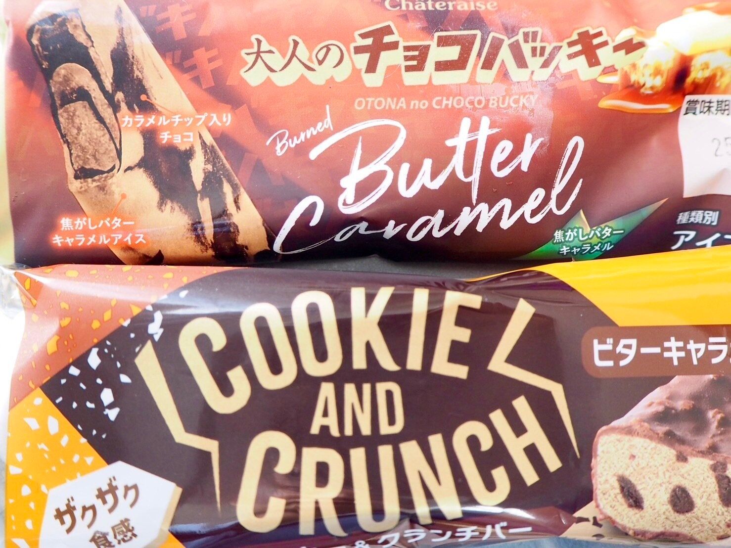 シャトレーゼ「キャラメルアイス」2選