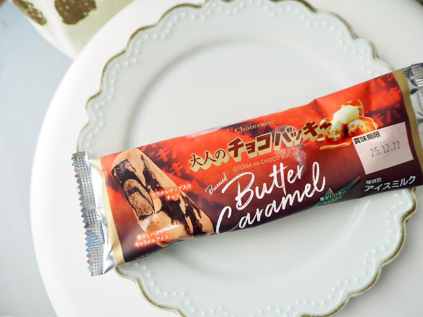 シャトレーゼ「大人のチョコバッキー 焦がしバターキャラメル」商品写真