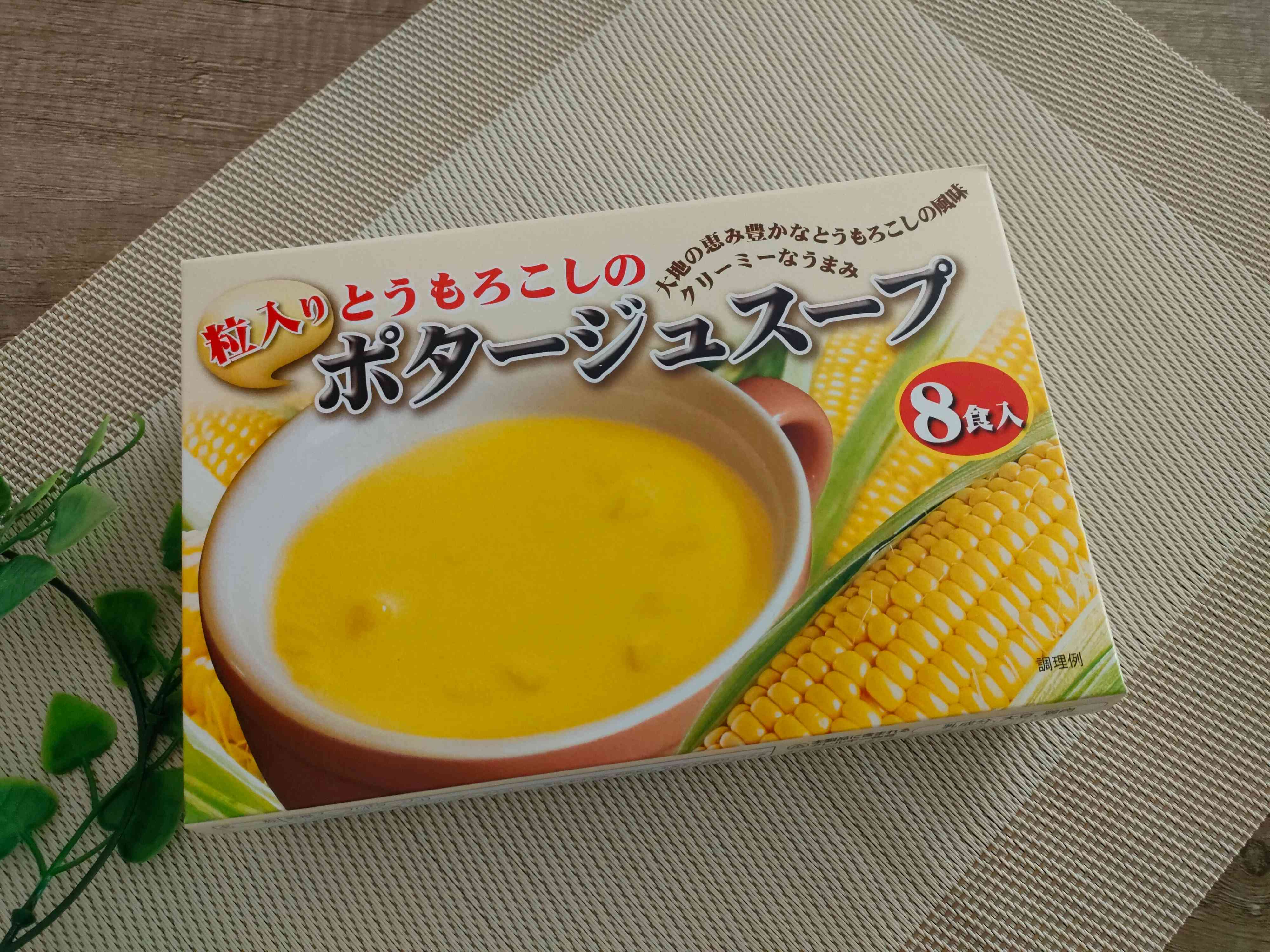 ポタージュスープ