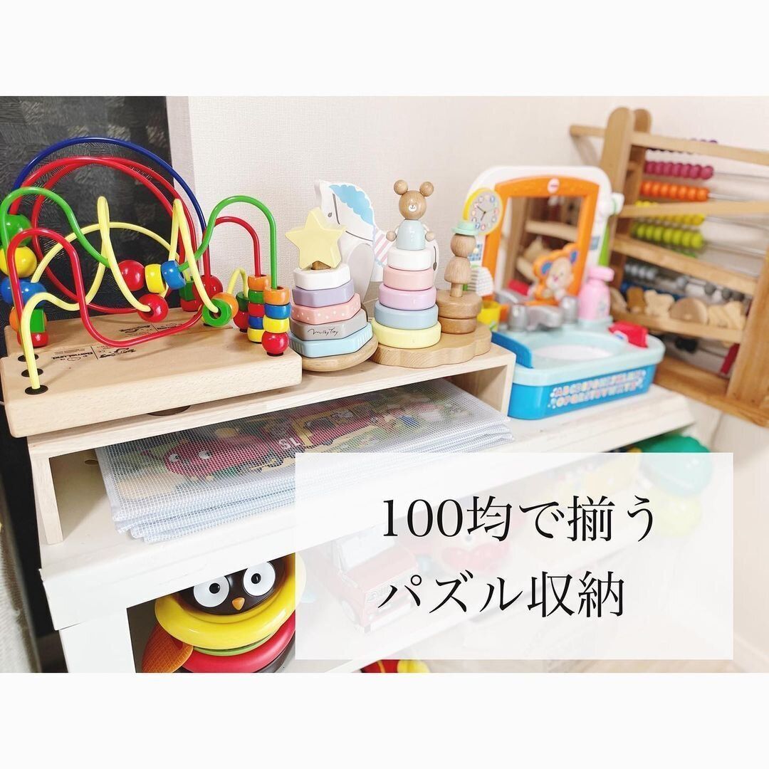 【ダイソー】パソコン用テーブルはおもちゃ収納でも大活躍