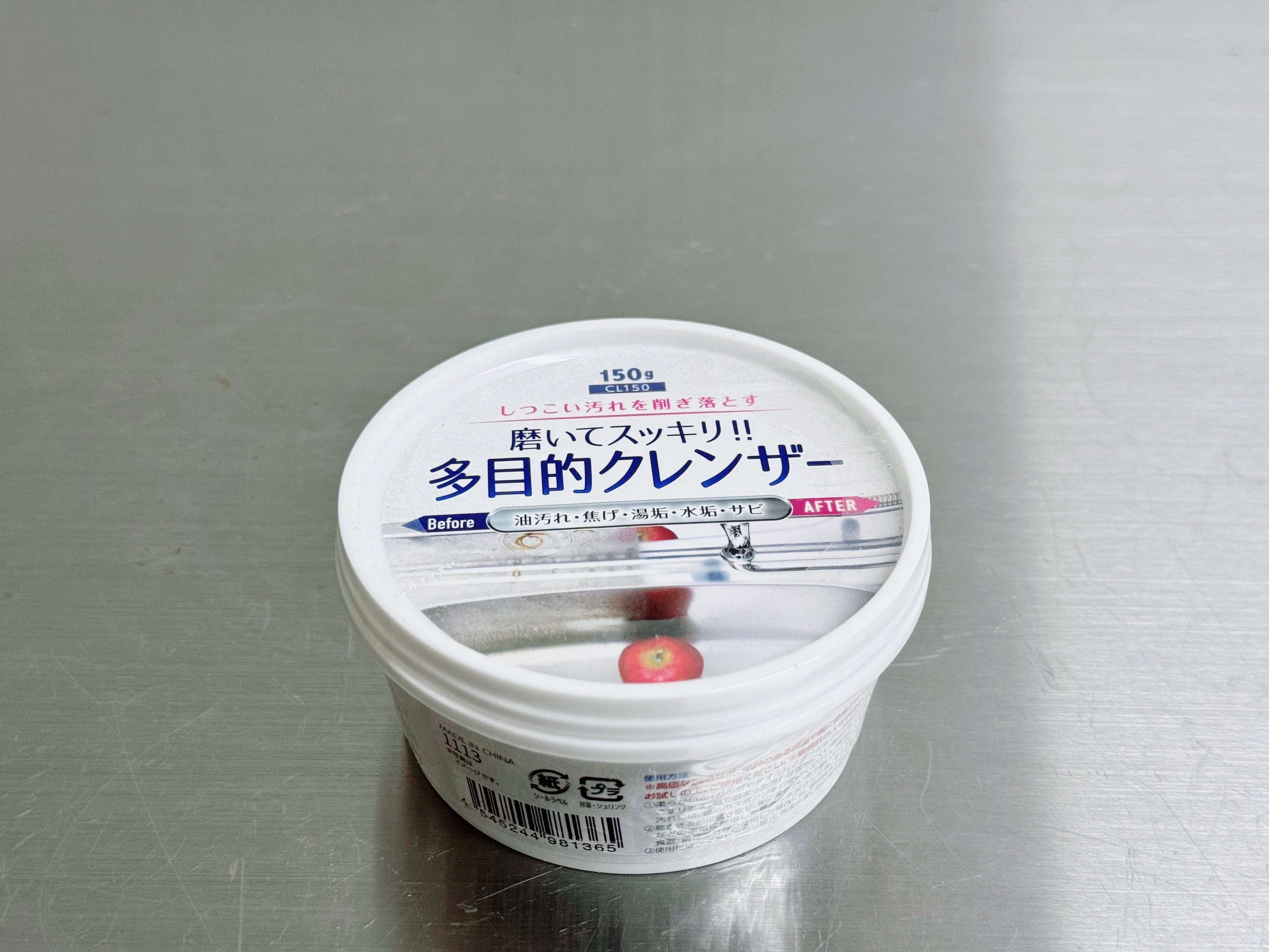 多目的クレンザー