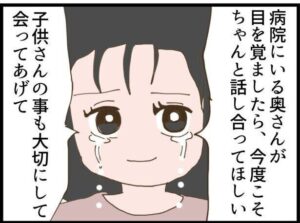 【漫画】第20話「彼が結婚式当日に来なかった衝撃の理由」まさかの再プロポーズ!?彼女が選んだ結末は…