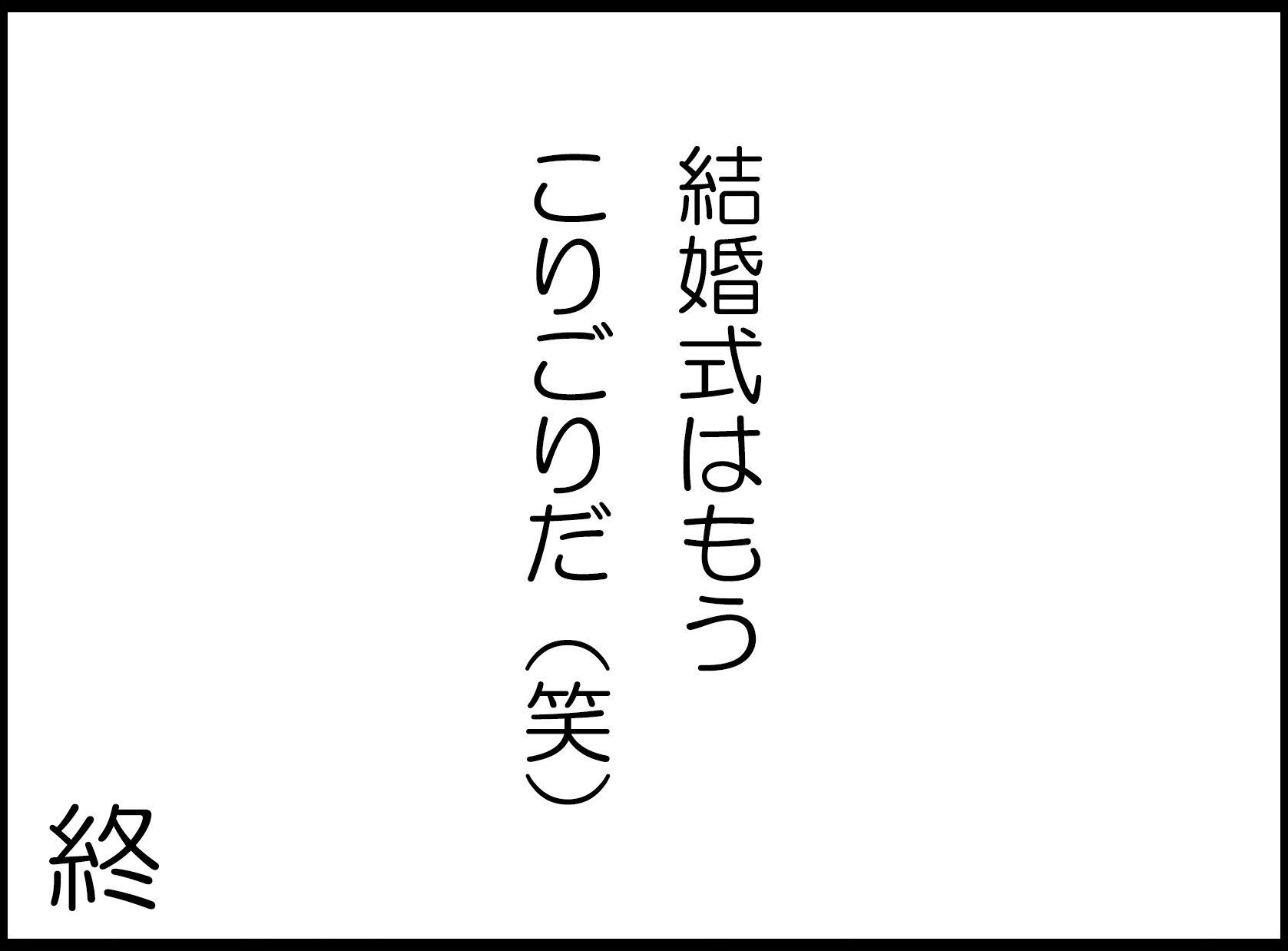 第20話「彼が結婚式当日に来なかった衝撃の理由」