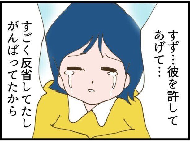 【漫画】第18話「彼が結婚式当日に来なかった衝撃の理由」彼のこと、好きになっちゃった…