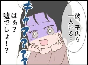 【漫画】第9話「彼が結婚式当日に来なかった衝撃の理由」彼の重大な秘密を親友が知っていた