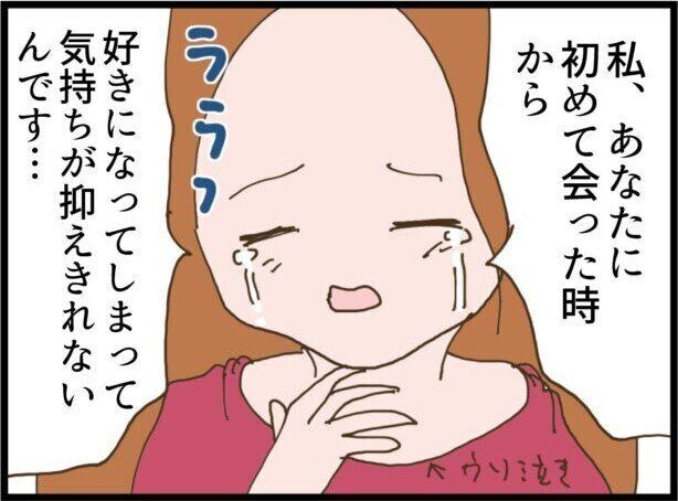 【漫画】第7話「彼が結婚式当日に来なかった衝撃の理由」親友が裏で彼に告白してたなんて…！