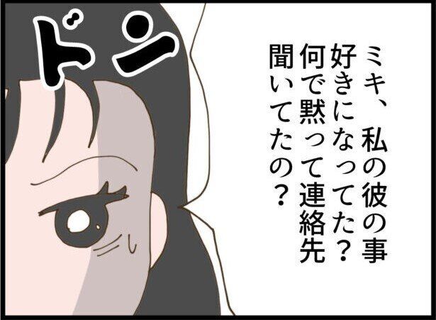 【漫画】第6話「彼が結婚式当日に来なかった衝撃の理由」親友からの衝撃的な告白