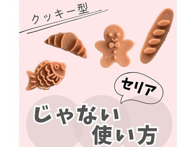 そんな使い方あったのか!?【セリア】「本当にかわいい」「セリアにあった」アイデアキッチングッズ2選