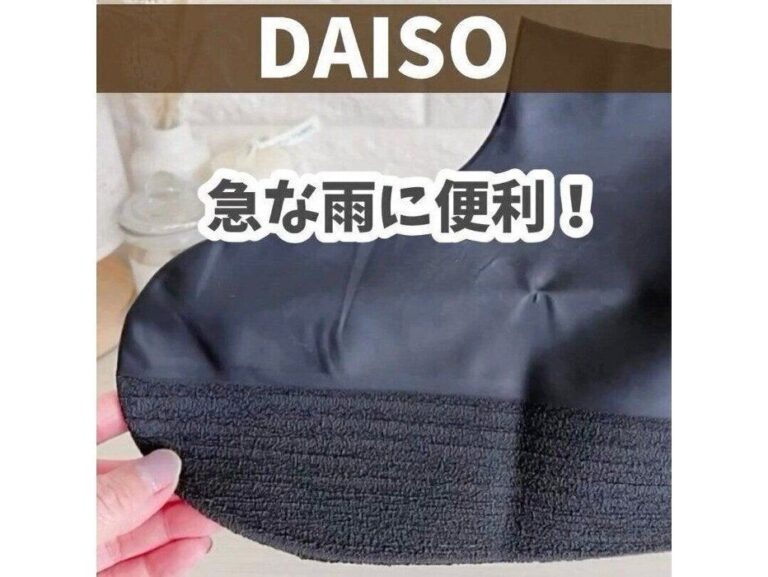 プチプラなのに！【ダイソー】「めちゃくちゃ高見え」「何回使用できるのもうれしい」注目アイテム3選