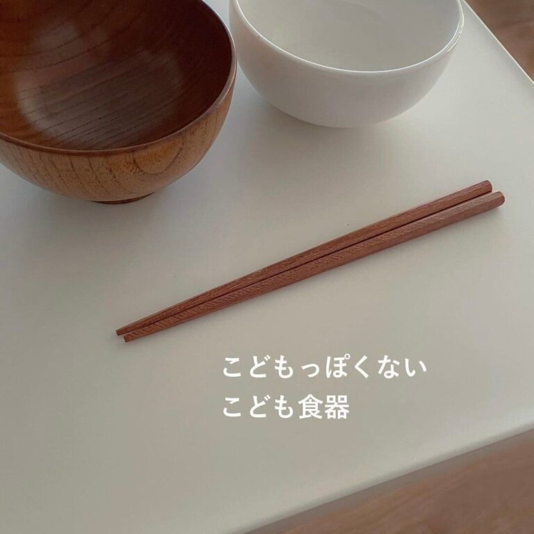 子どもっぽくない子ども食器！【無印良品】「長く大切に使う気持ちを育てる」無印の食器2選