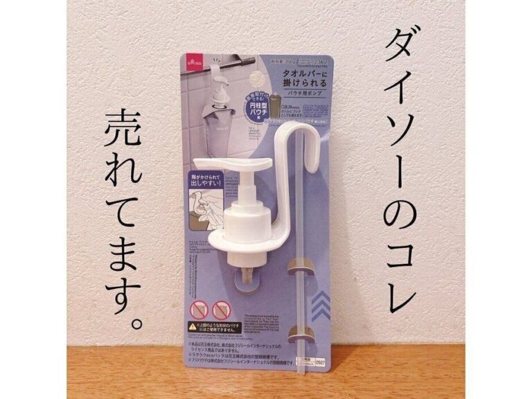 早く知りたかった！【ダイソー】「ストレスもバイバイ」「めちゃめちゃ便利」暮らしに役立つアイテム4選