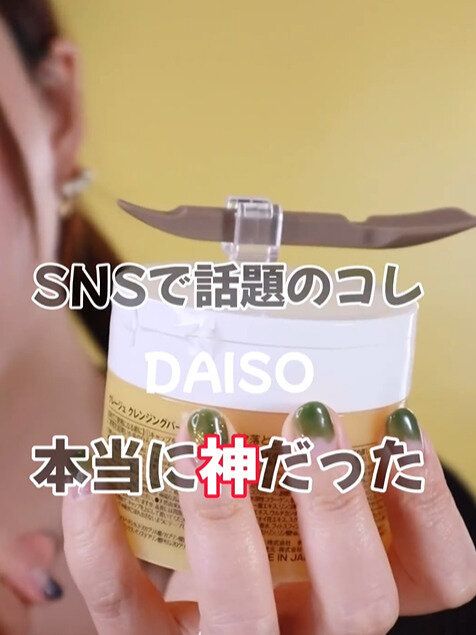 SNSで大バズり【ダイソー】「ついに出た！」「本当に神だった」超人気4選