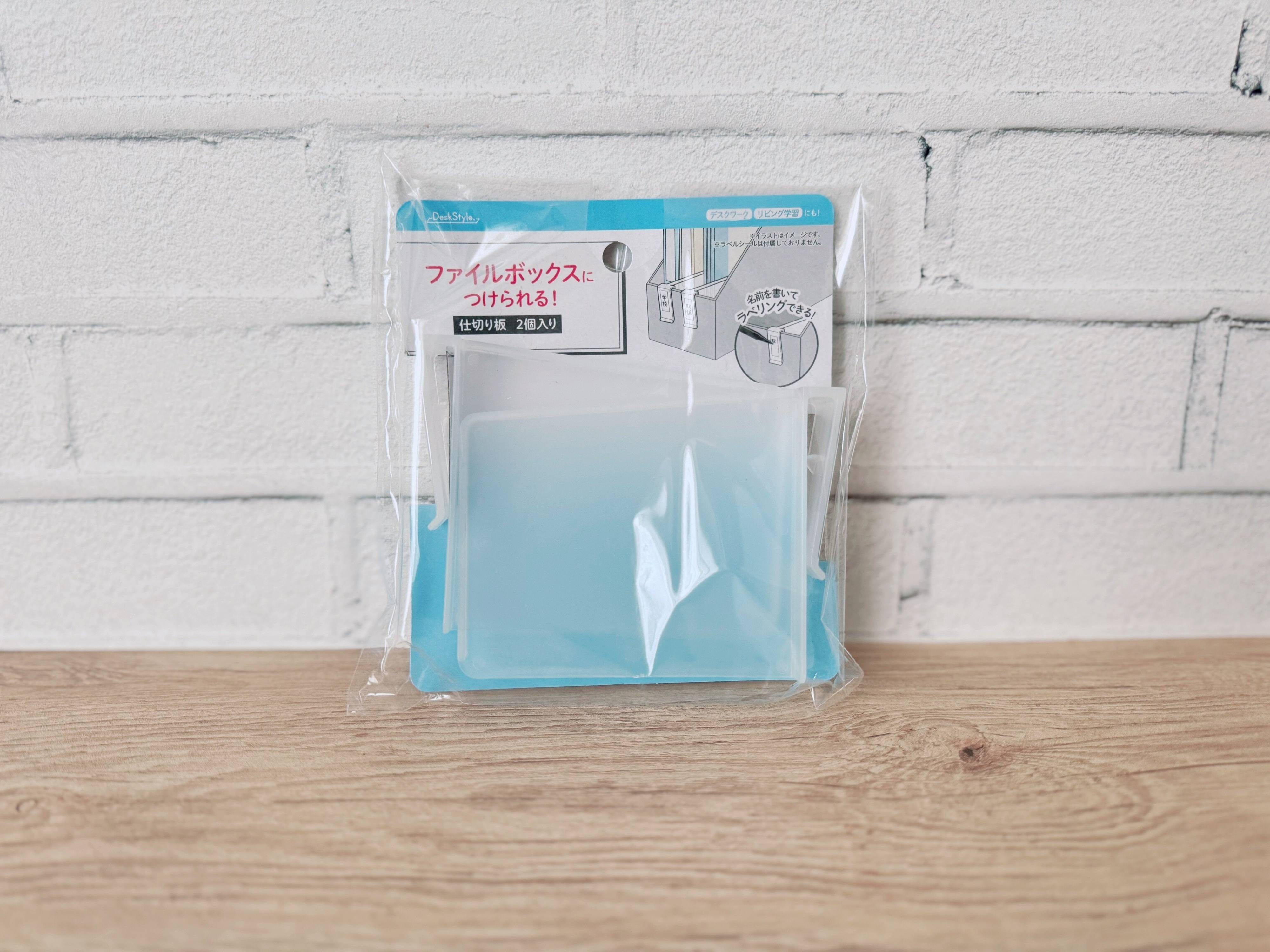 ファイルボックスにつけられる!仕切り板(110円)