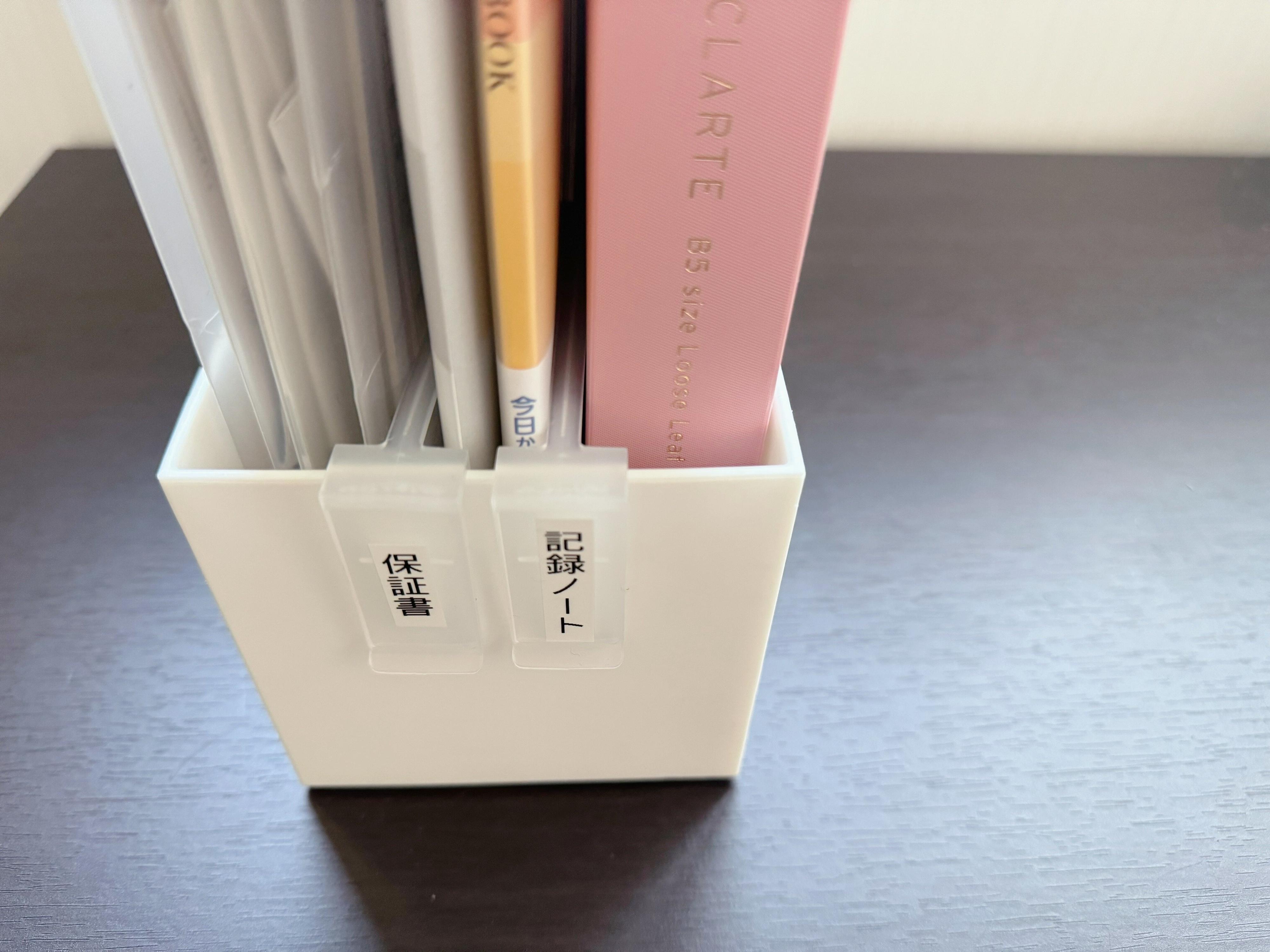 ファイルボックスにつけられる!仕切り板(110円)