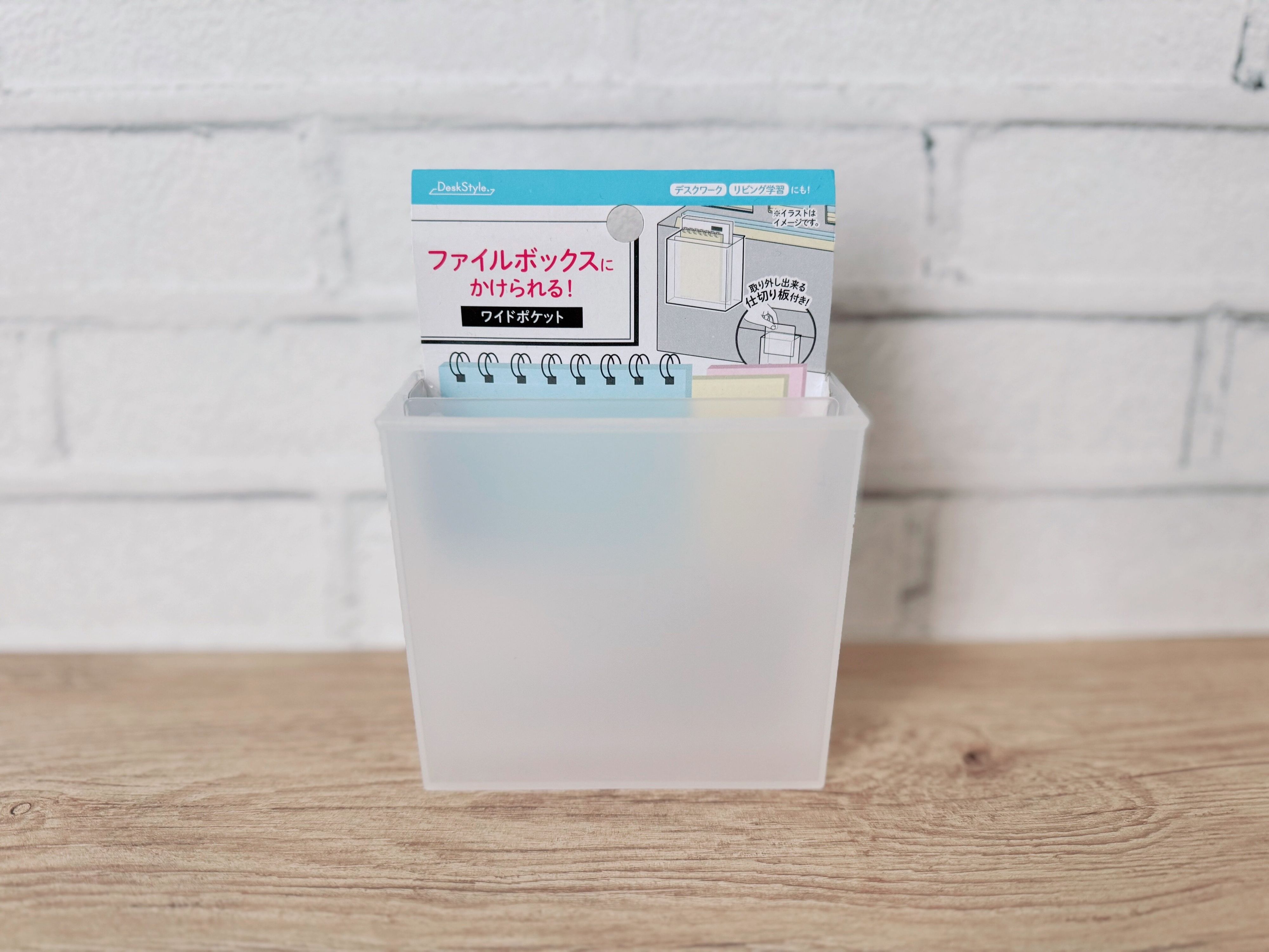 ファイルボックスにかけられる!ワイドポケット(110円)