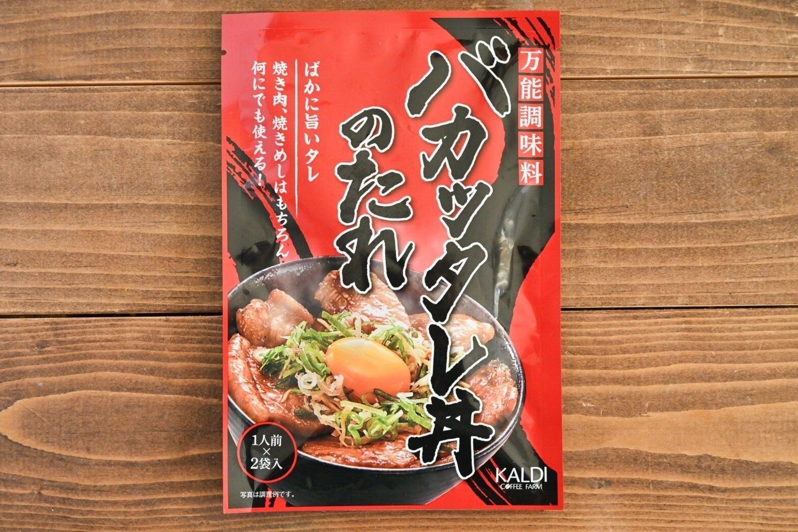 カルディバカッタレ丼のたれのパッケージ