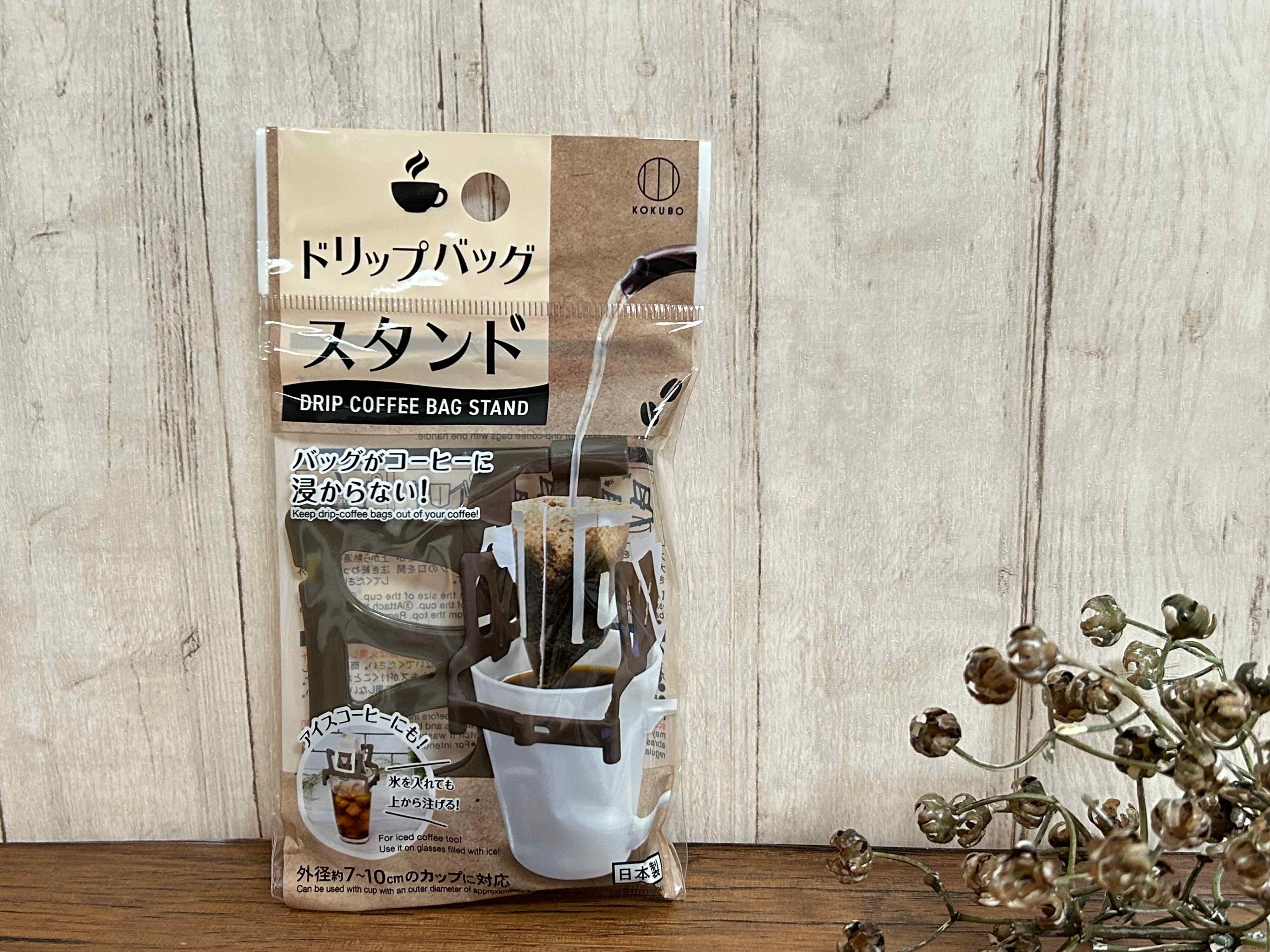 セリア　ドリップパックスタンド