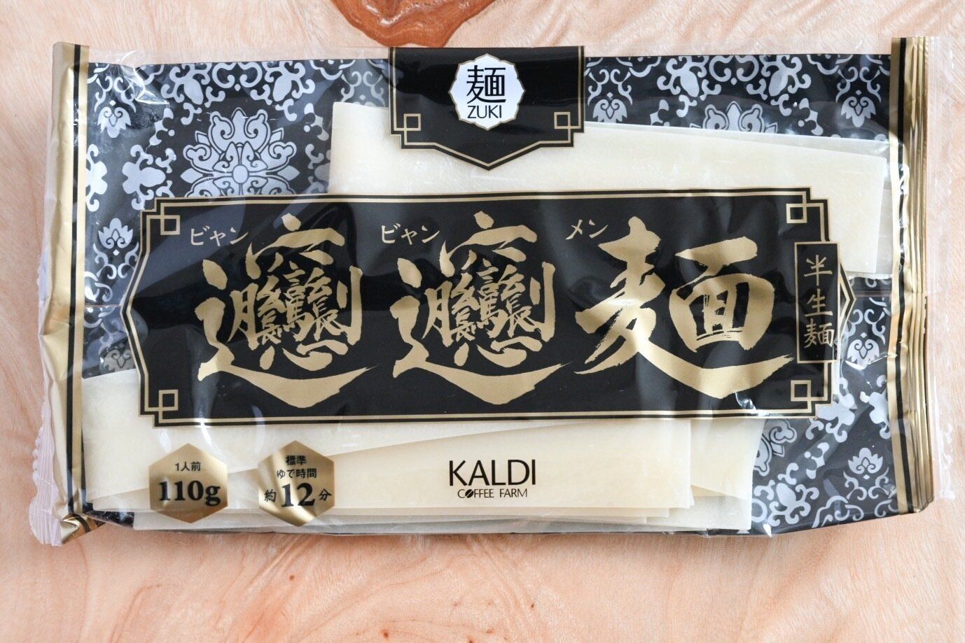 ビャンビャン麺のパッケージ