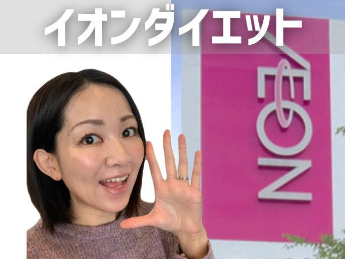イオンダイエットマニアがリピ買い！90kcalって本当!?レンチン本格派カレー