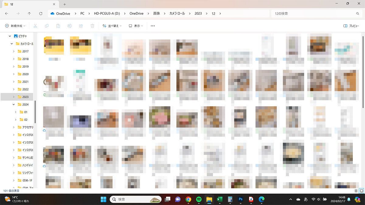 こんなにたまっていた