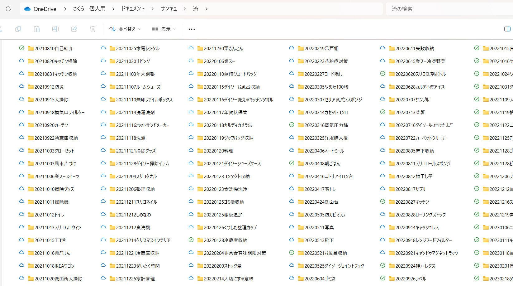 過去に書いた記事の写真