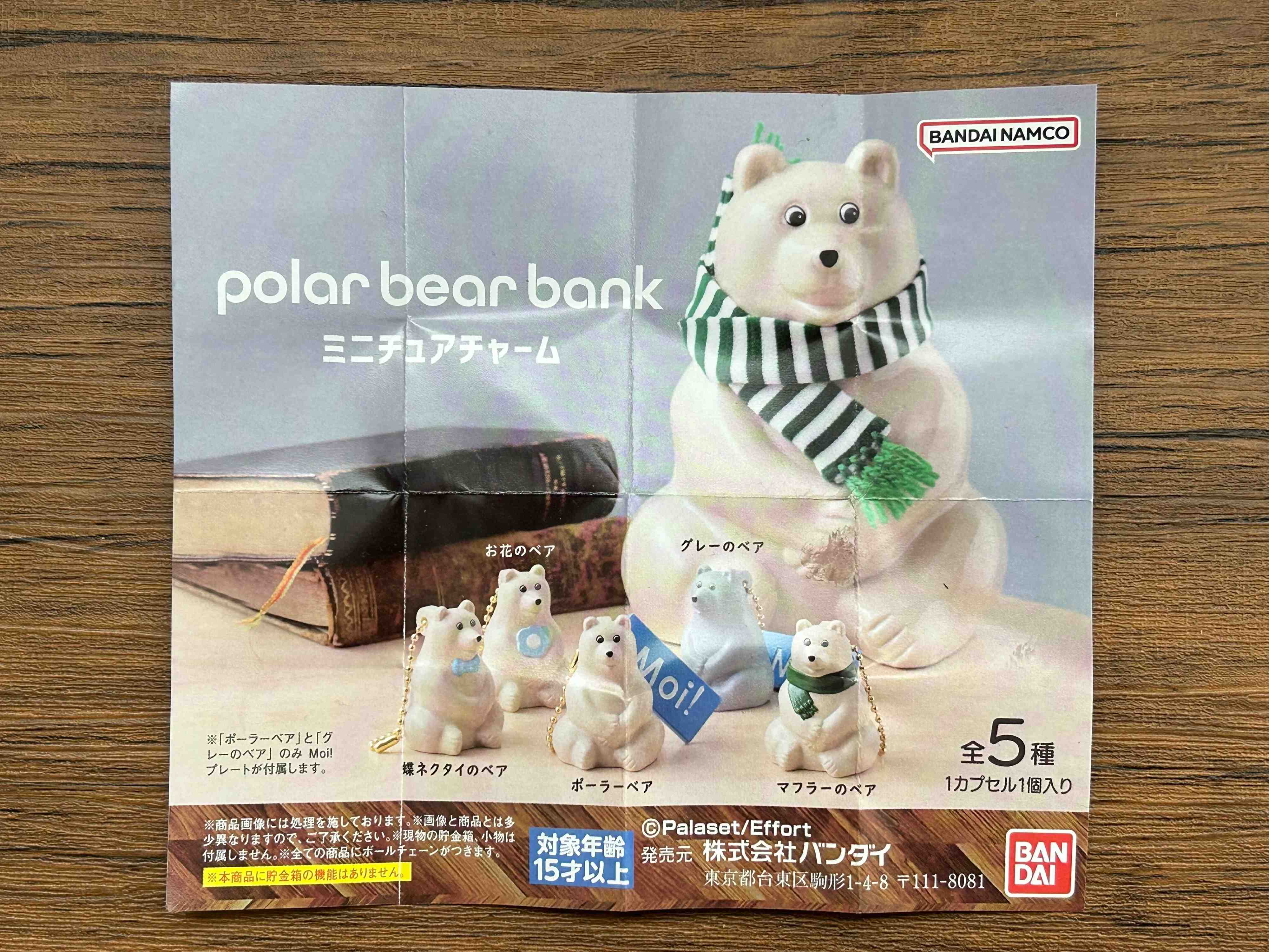 しろくま貯金箱 北欧 カプセルトイ