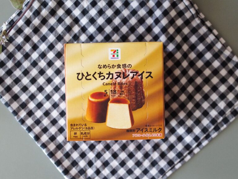 小さい？！でもリピ確定！【セブン】新作アイスの“ひとくちカヌレ”が絶品です