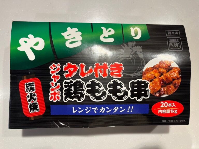 【業務スーパー】ボリュームすごっ！業スーマニアいちおしジャンボ焼き鳥