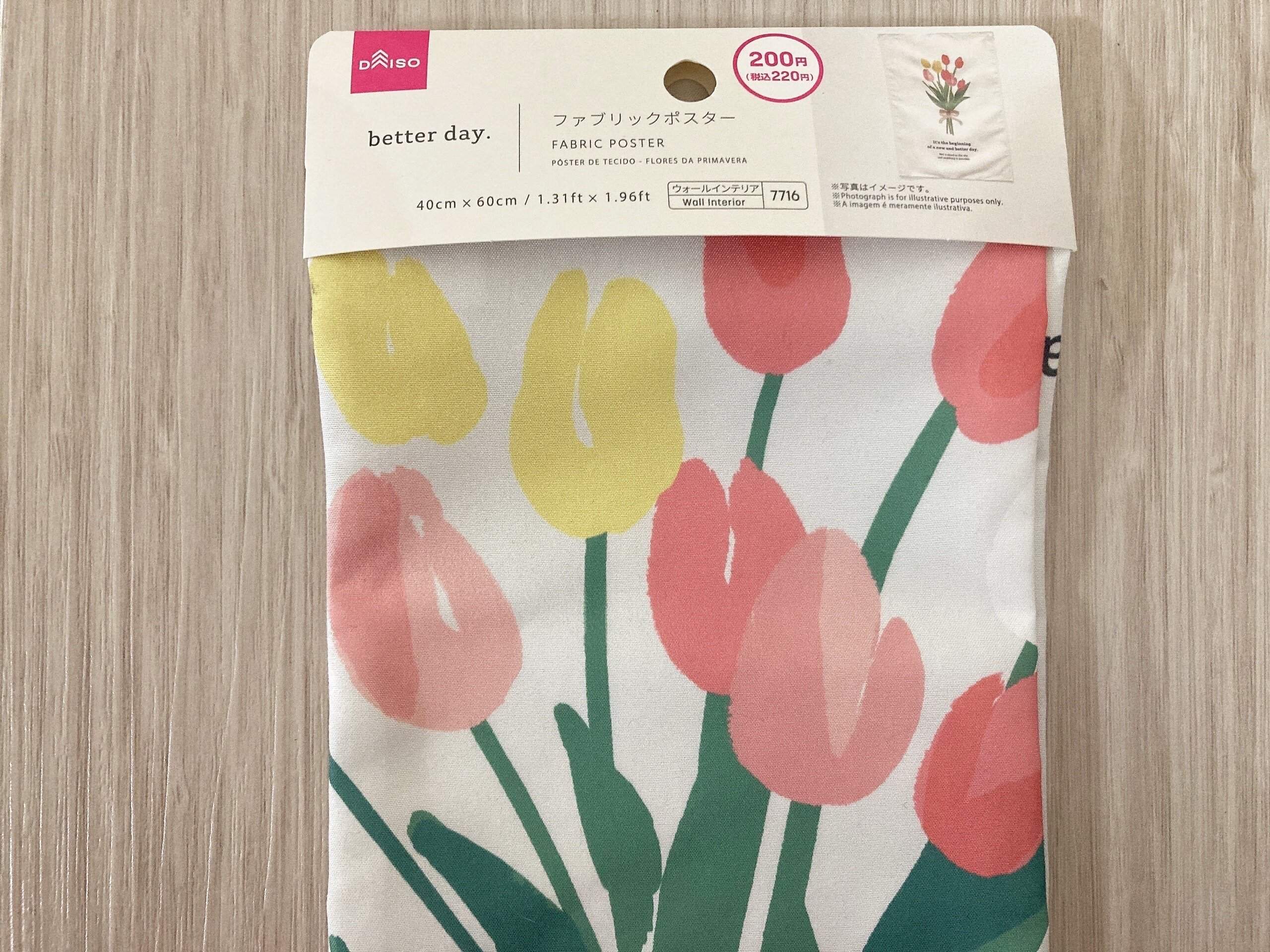 ダイソーチューリップファブリックポスター