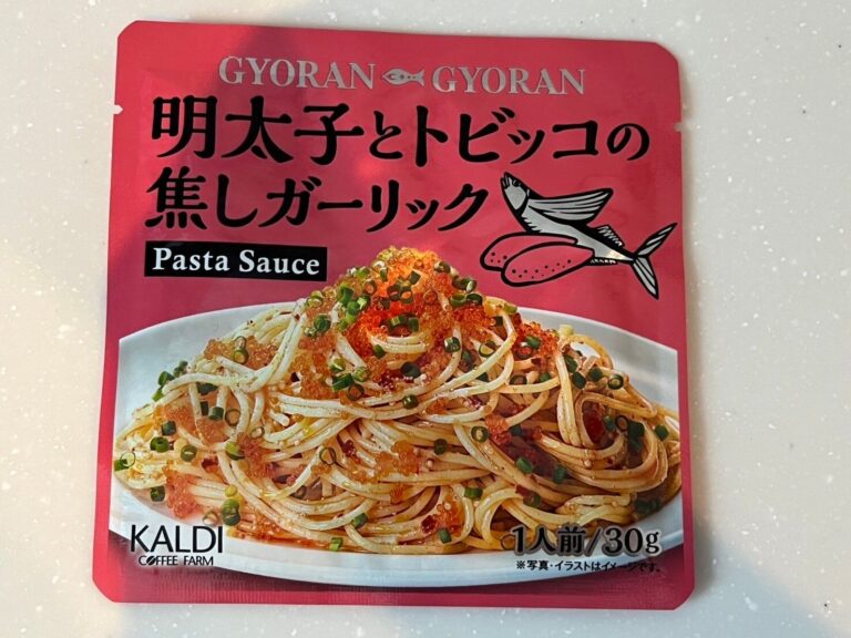 【KALDI】おうちで贅沢ランチができちゃう！カルディのお手軽パスタソース