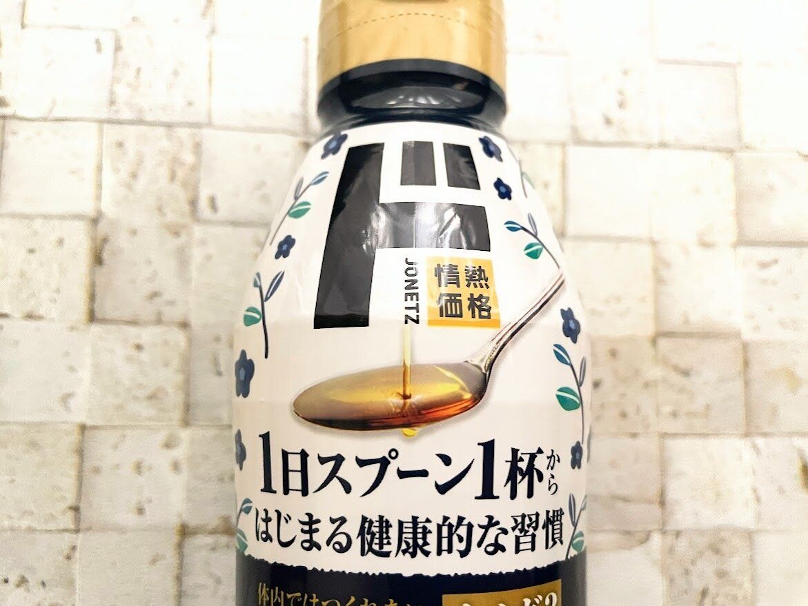 【ドン・キホーテ】価格と容量バグってない？めっちゃお買い得な健康オイル