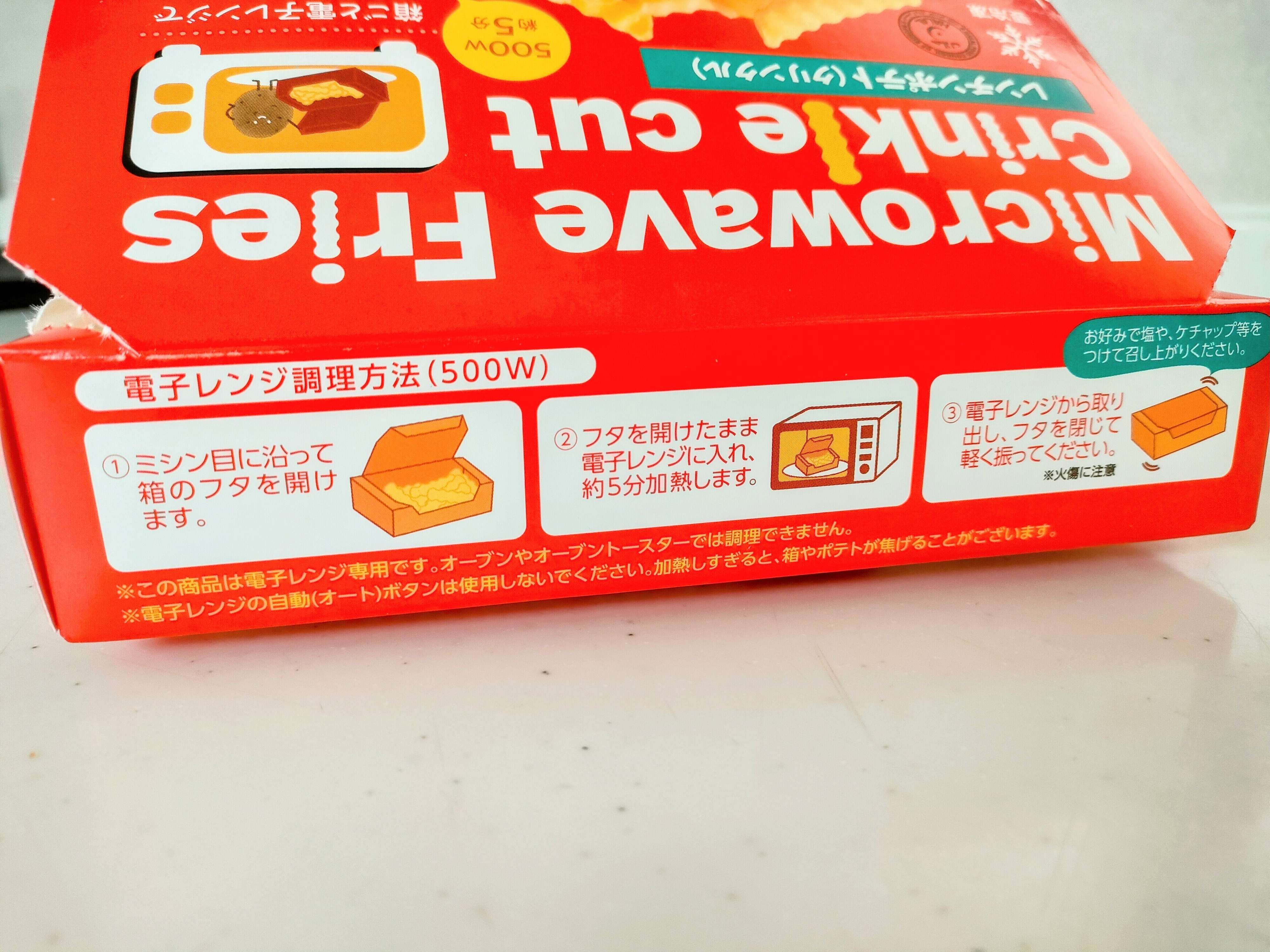 レンチンポテトの作り方