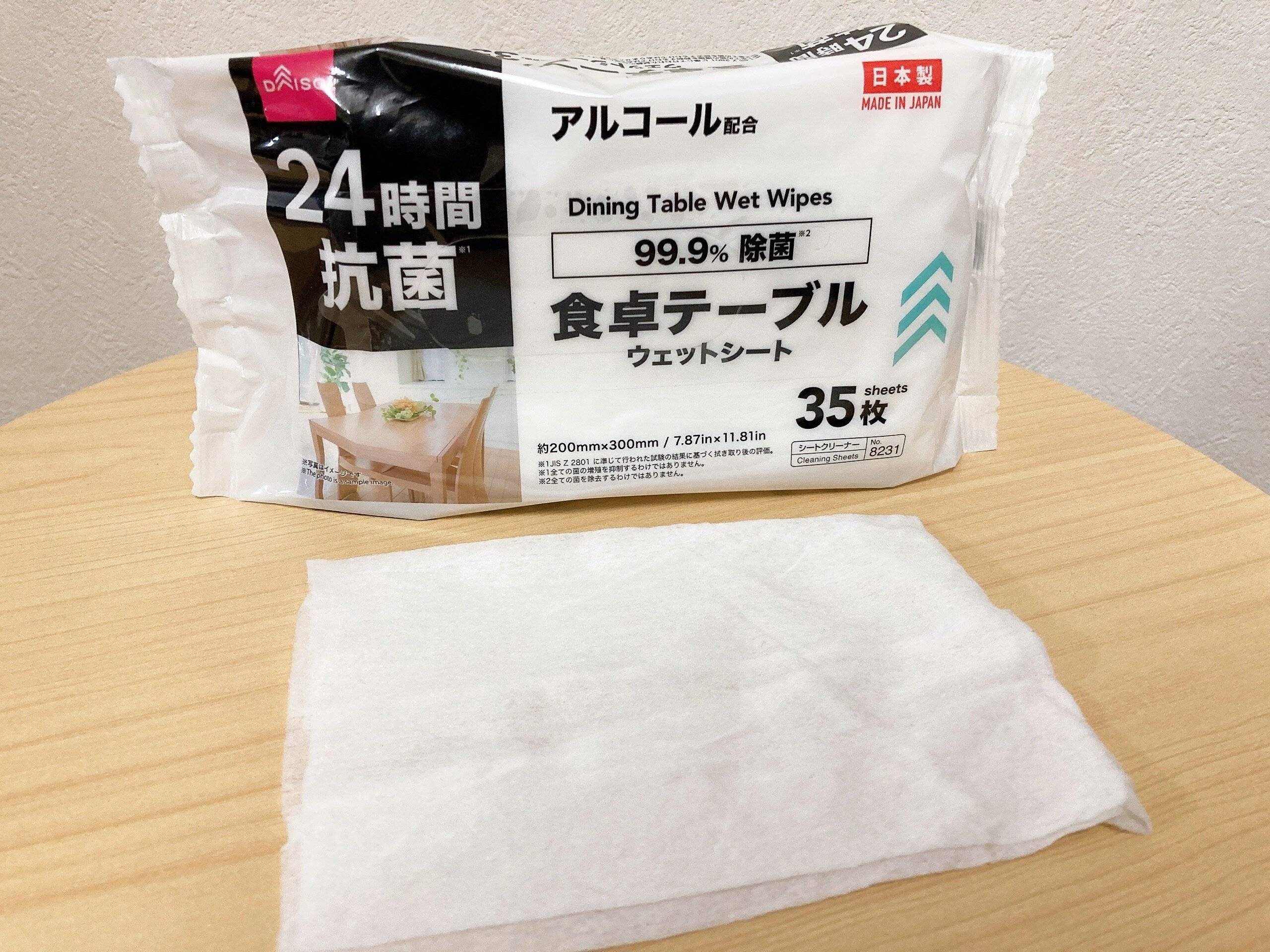 やめ家事ダイソー食卓ウェットシート